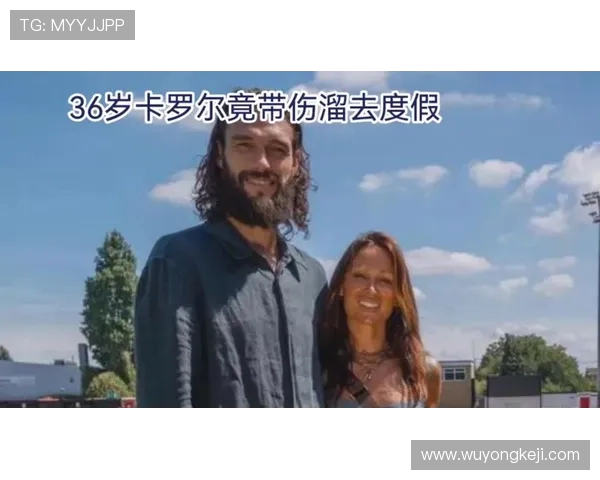 36岁卡罗尔因无法忍受41岁女友网红生活方式宣布分手